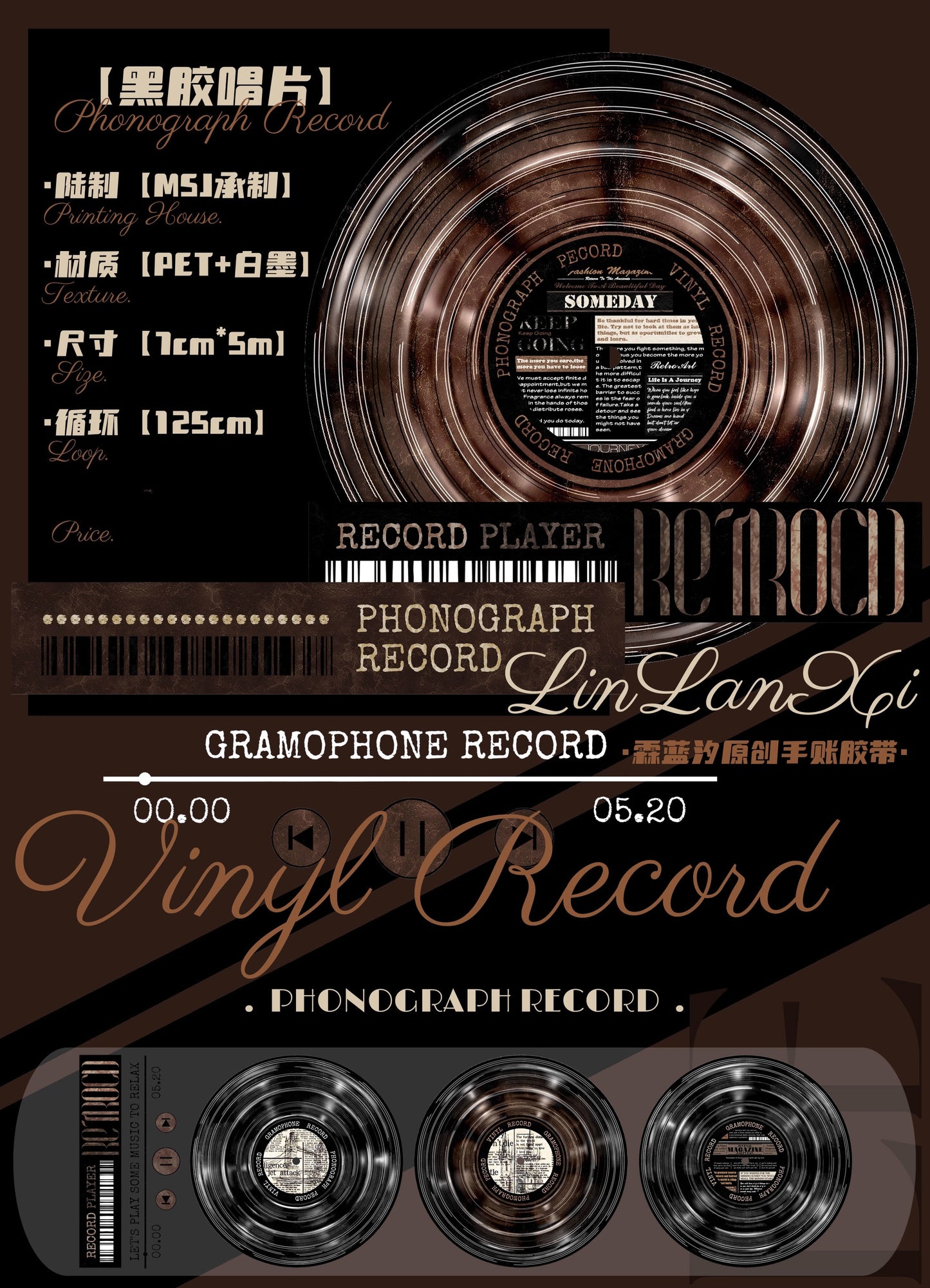Linlanxi【Record 】 Original Retro Vintage Black Vinyl Record Background Washi/Pet Tape