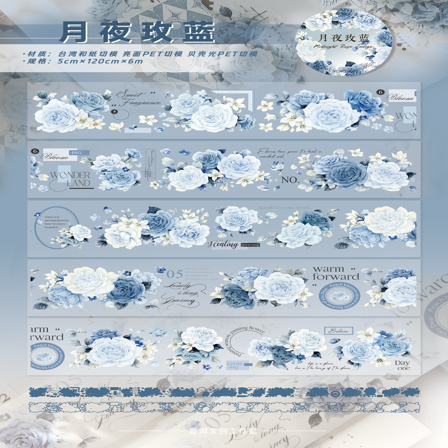 YiEr Vol16【Moonfield Rose Blue】Floral Washi Tape and PET Stickers