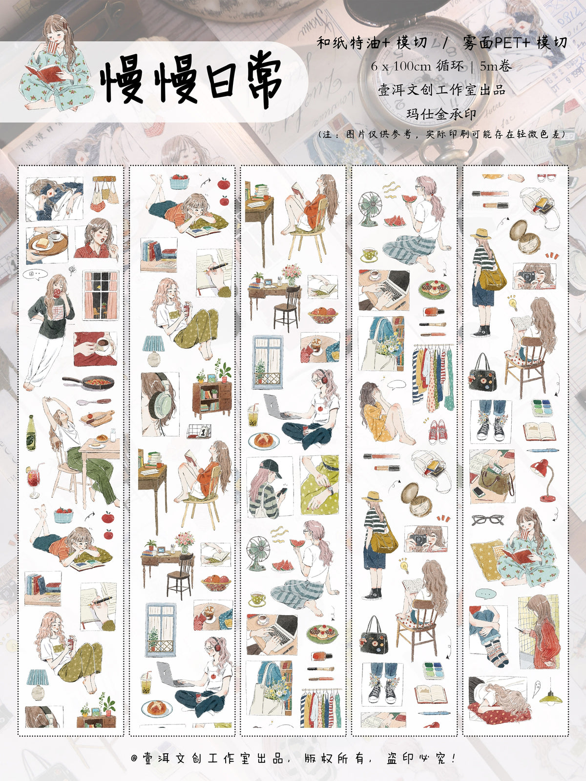 YiEr Vol18【Slow Daily Life】Salt Series Pre-cut Orginal Design Travel Character Storyboard Washi Tape and PET Stickers