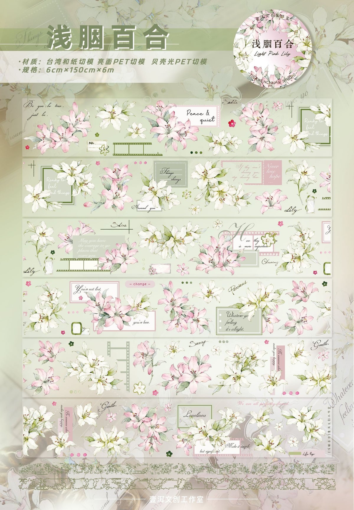 YiEr Vol18【Faint-Mist Lily】Pre-cut Orginal Design Follower Washi Tape and PET Stickers