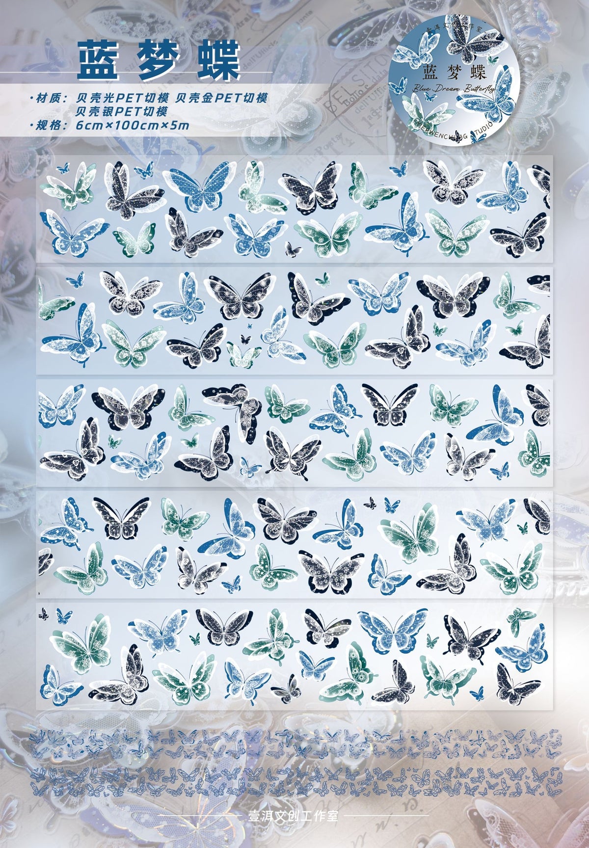 YiEr Vol18【Glasswing Butterfly】Pre-cut Orginal Design Butterfly Washi Tape and PET Stickers