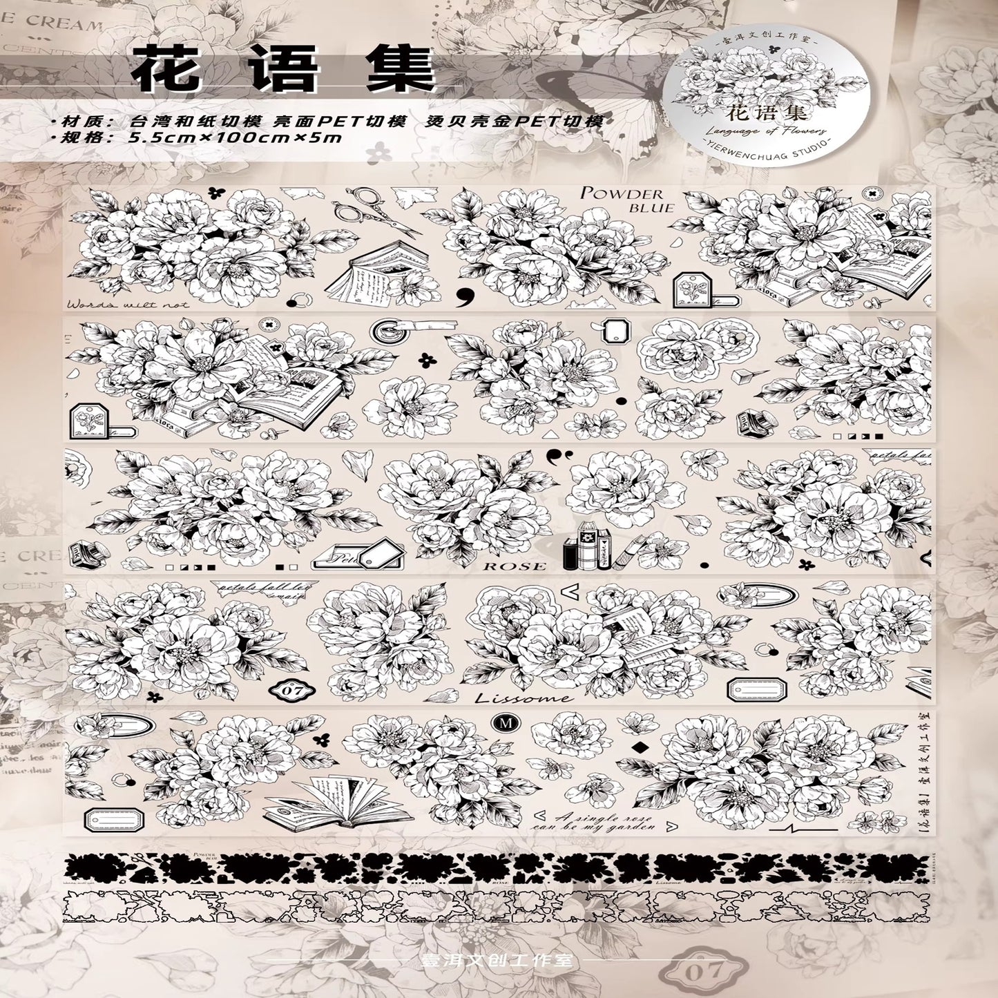 YiEr Vol16【Flower Language Collection】Floral Washi Tape and PET Stickers