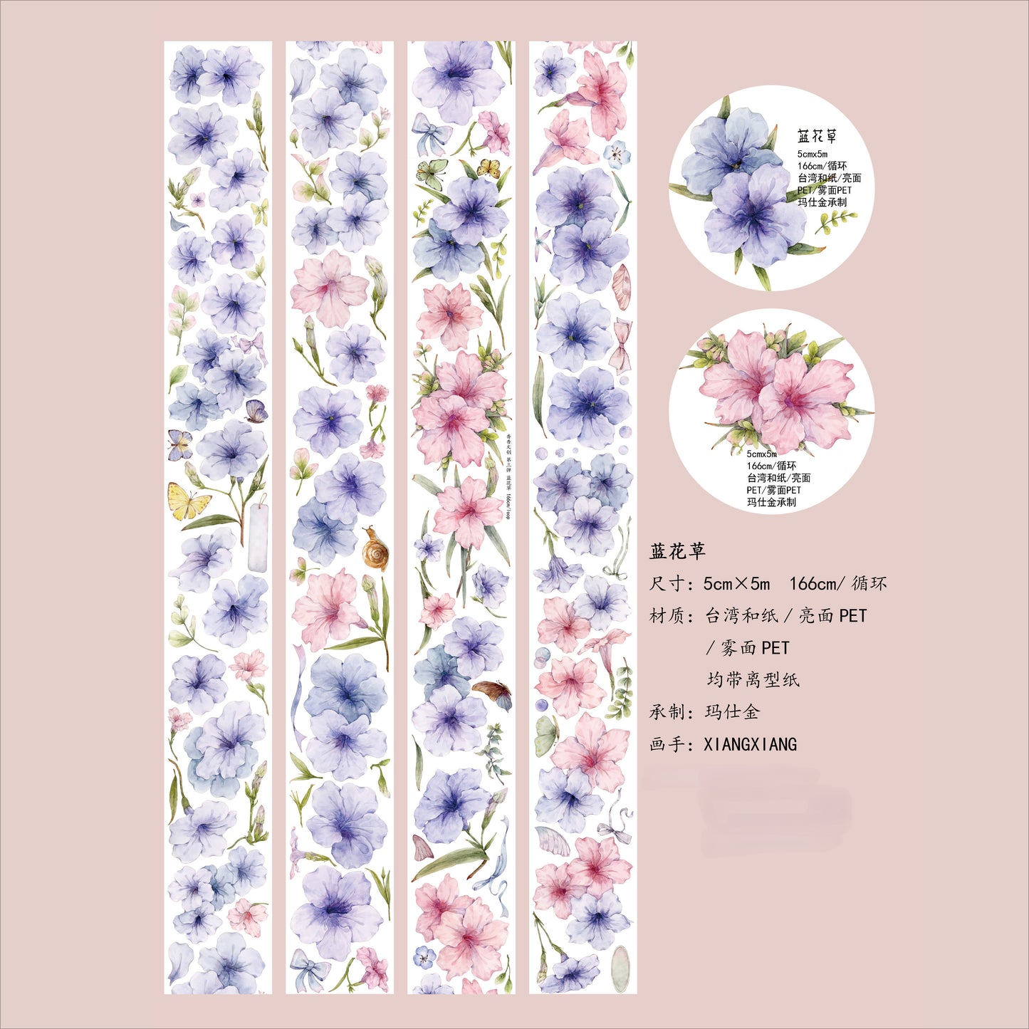 Xiangxiang Vol3 【Bluet】Light Retro Orginal Design Washi Pet Tape Landscaping Stickers