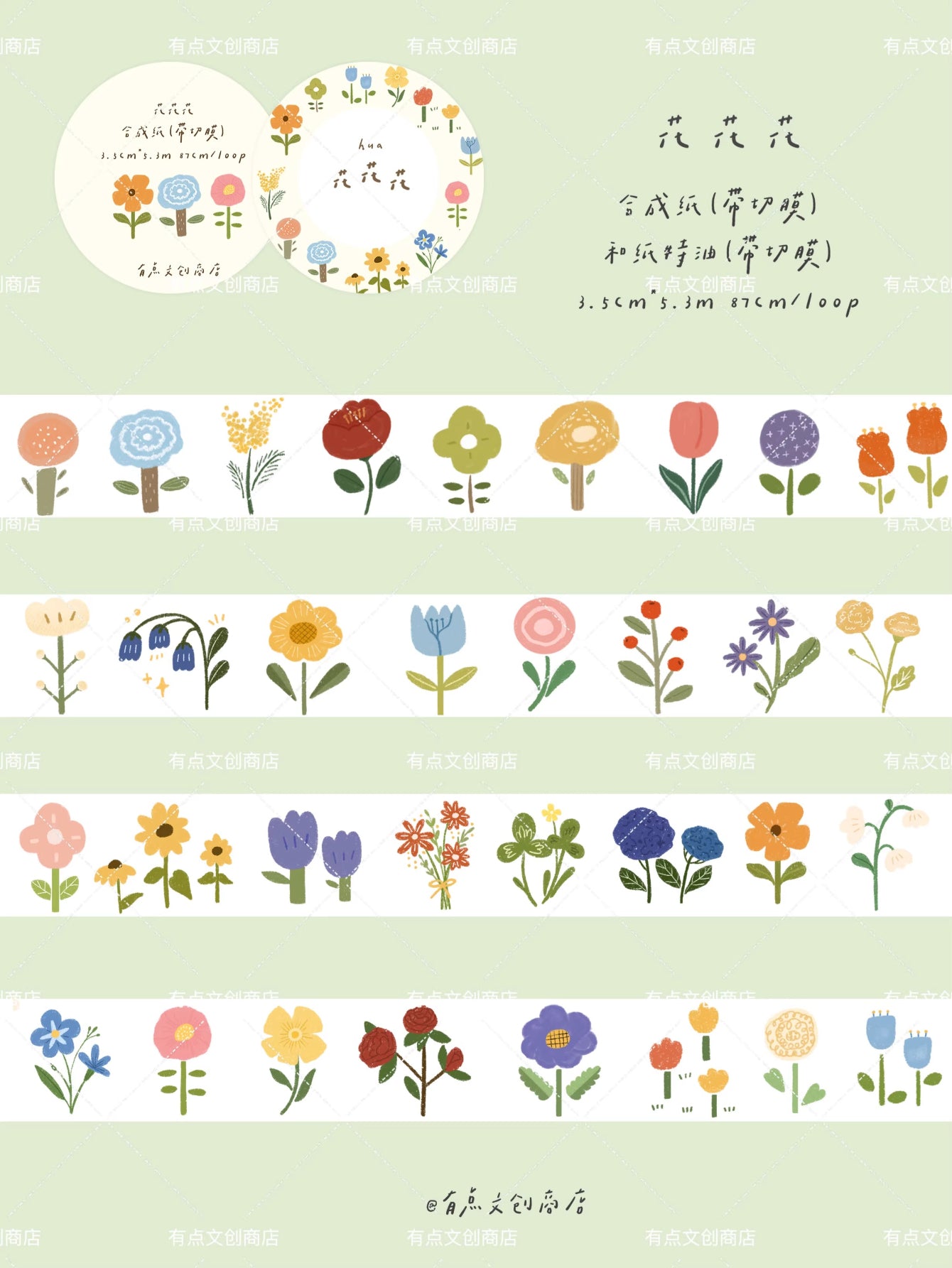 A Bit of A Studio【Going Out to Play】Pre-cut Stationery/Clips/Flowers/Mushrooms/Socks Washi/PET Tape