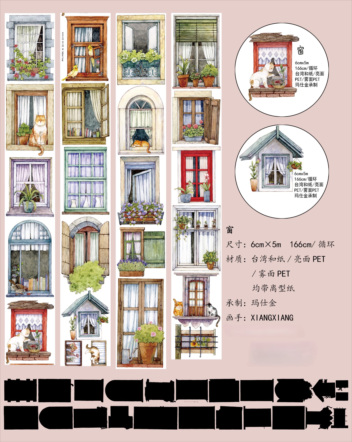 Xiangxiang Vol3 【Window】Light Retro Orginal Design Washi Pet Tape Landscaping Stickers