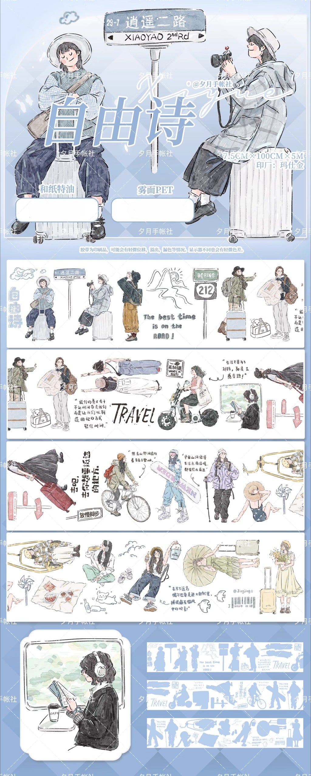 XiYue【Free Verse】Original Character Design Washi/PET Tape Stickers,for Scrapbook Supplies,Journaling,Junk Journal,Bullet Journal,Planner Stickers