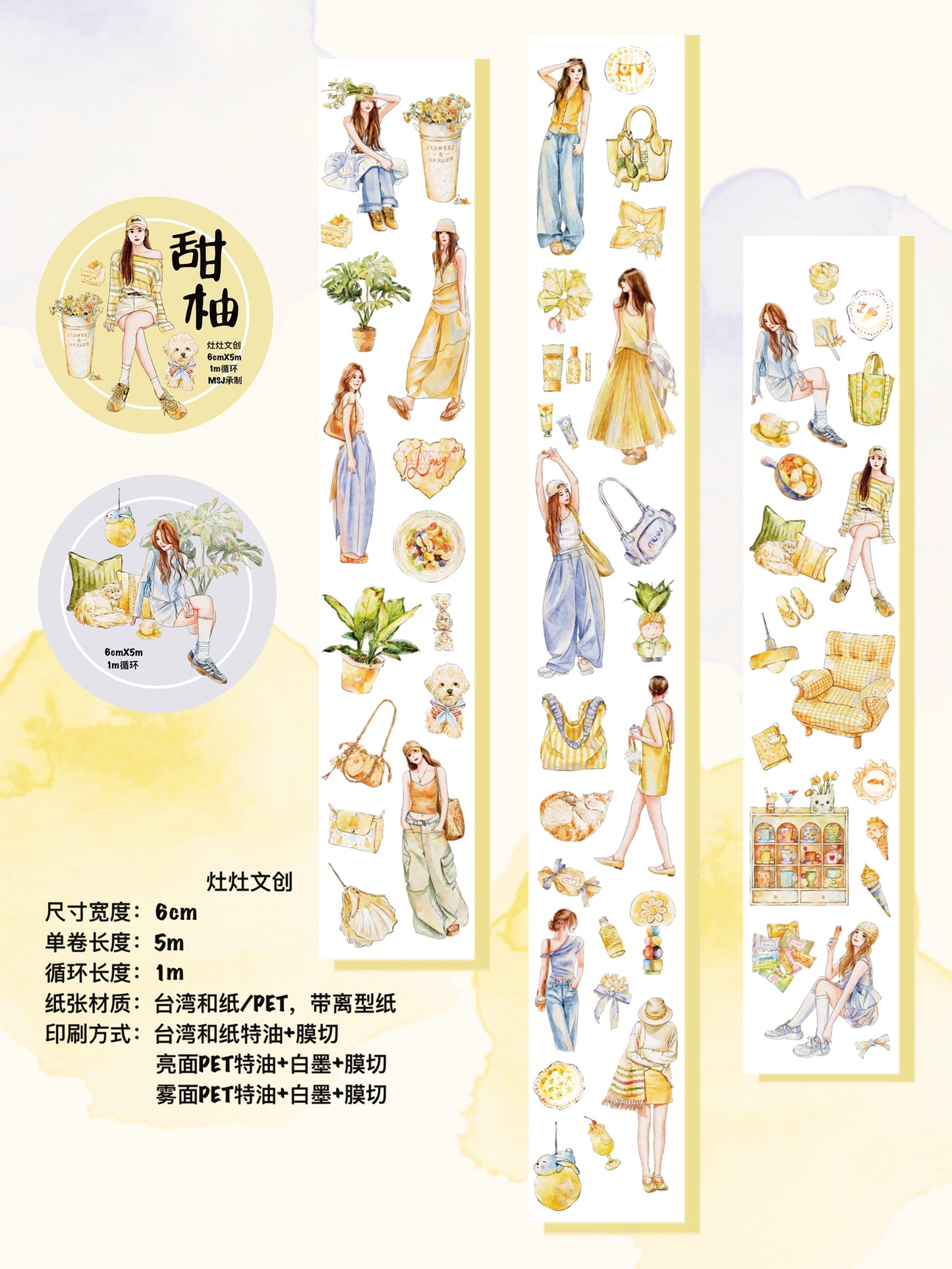 ZaoZao Vol5【Sweet Pomelo】Original Design Kiss-Cut Washi PET Tape Stickers,for Scrapbook Supplies,Journaling,Junk Journal,Bullet Journal,Planner Stickers