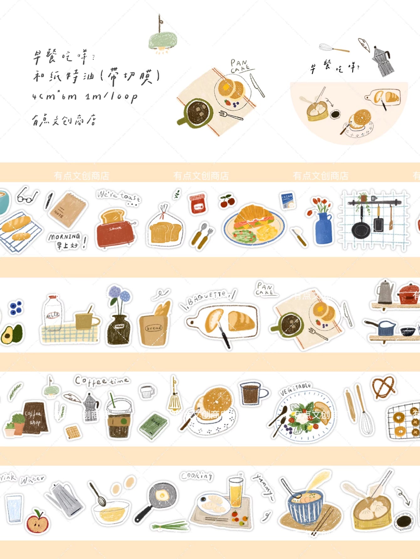 A Bit of A Studio【What's in My Bag】Pre-cut Camp/Breakfast/Bag/Forest Washi/PET Tape