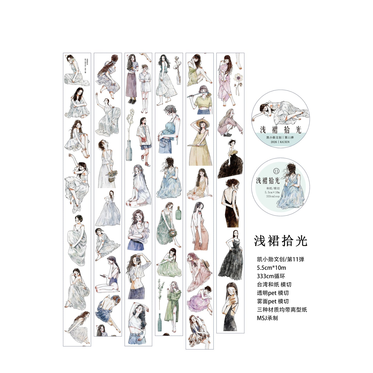 Kaixiaoxun Vol11【Light Skirt Pick Up】 Pre-Cut Long Loop Washi/Matte PET Tape for Scrapbook Supplies,Junk Journal Supplies
