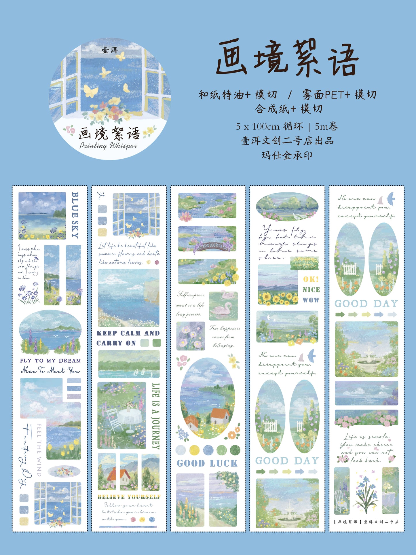 YiEr Minimalist Style Vol4【Artistic Language】Pre-cut Light Retro Orginal Design Washi Pet Tape Landscape Stickers
