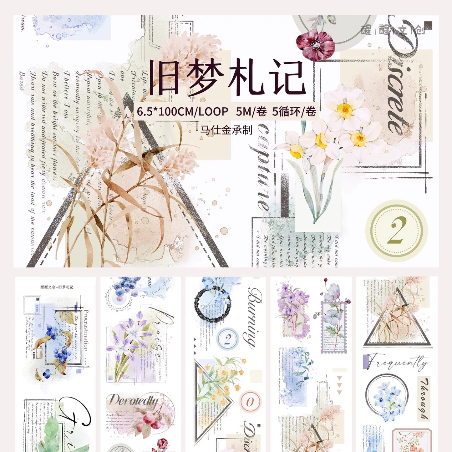 XingXing Vol6【Notes on Old Dreams】 Pre-cut Light Retro Base Background Washi/PET Tape