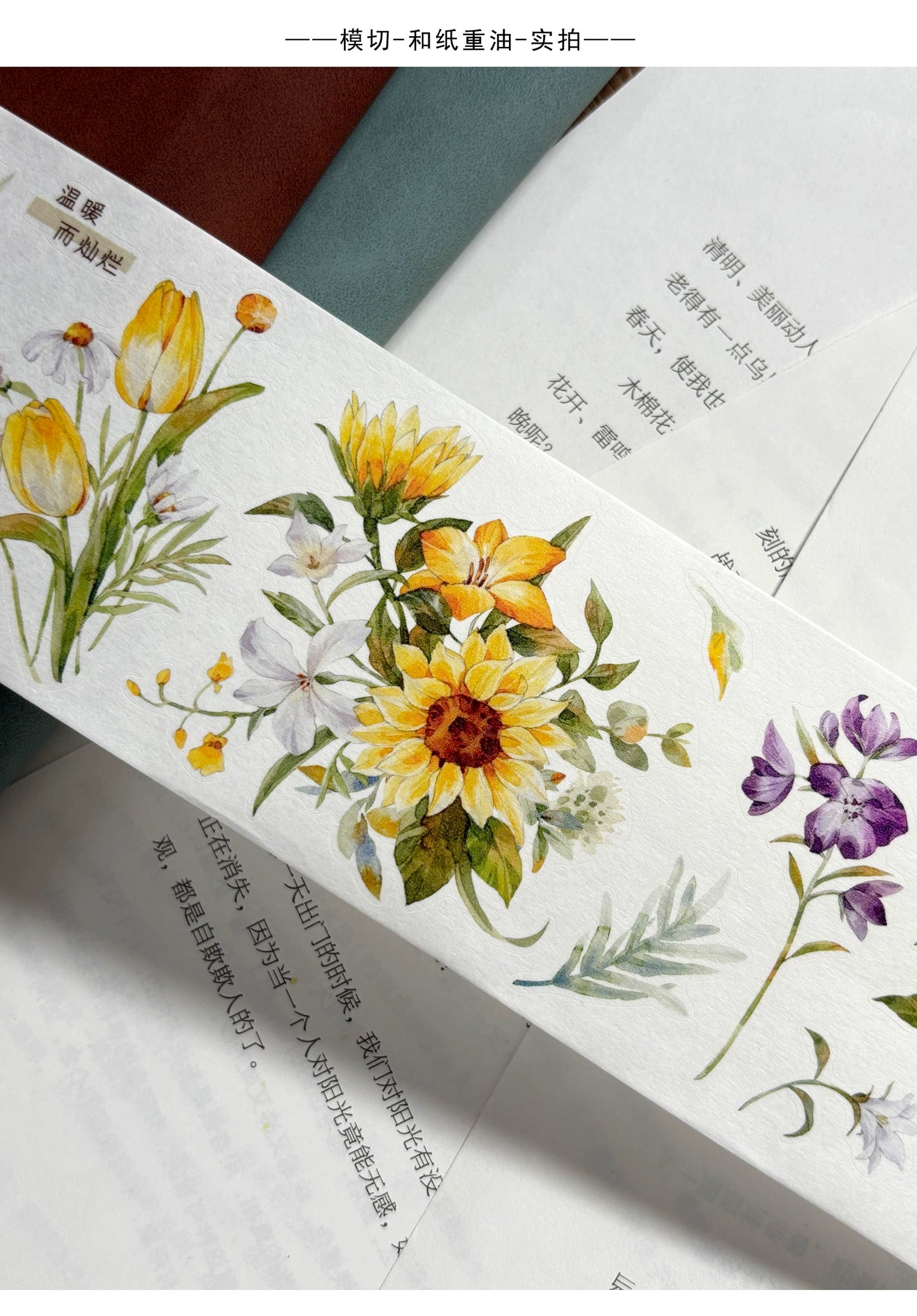 ZiYuanSu Vol12【Radiant Sunflower Color】Scene/Landscape Pre-cut Washi/PET Tape,for Scrapbook Supplies,Scrapbook Tape Stickers,Junk Journal Supplies