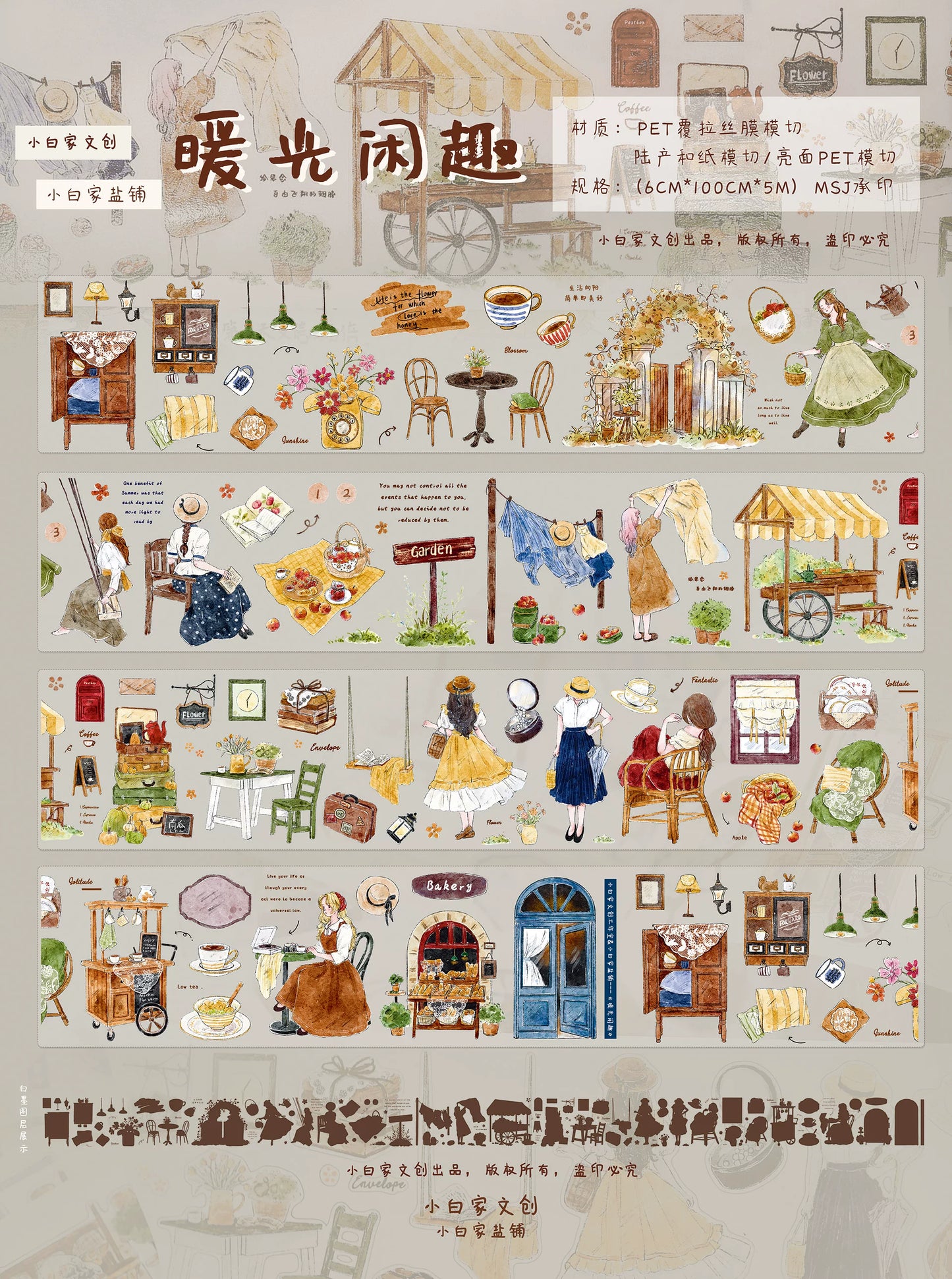 XiaoBaiJia Salt Series【Warm Light and Leisurely Delights】Pre-cut Orginal Design Vintage Scene Washi/Pet Tape Light Retro Stickers