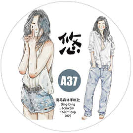 Seahorse Forest Vol6【A37#Leisurely】Original Design Pre-Cut Washi/PET Tape Stickers,for Scrapbook Supplies,Junk Journal Supplies