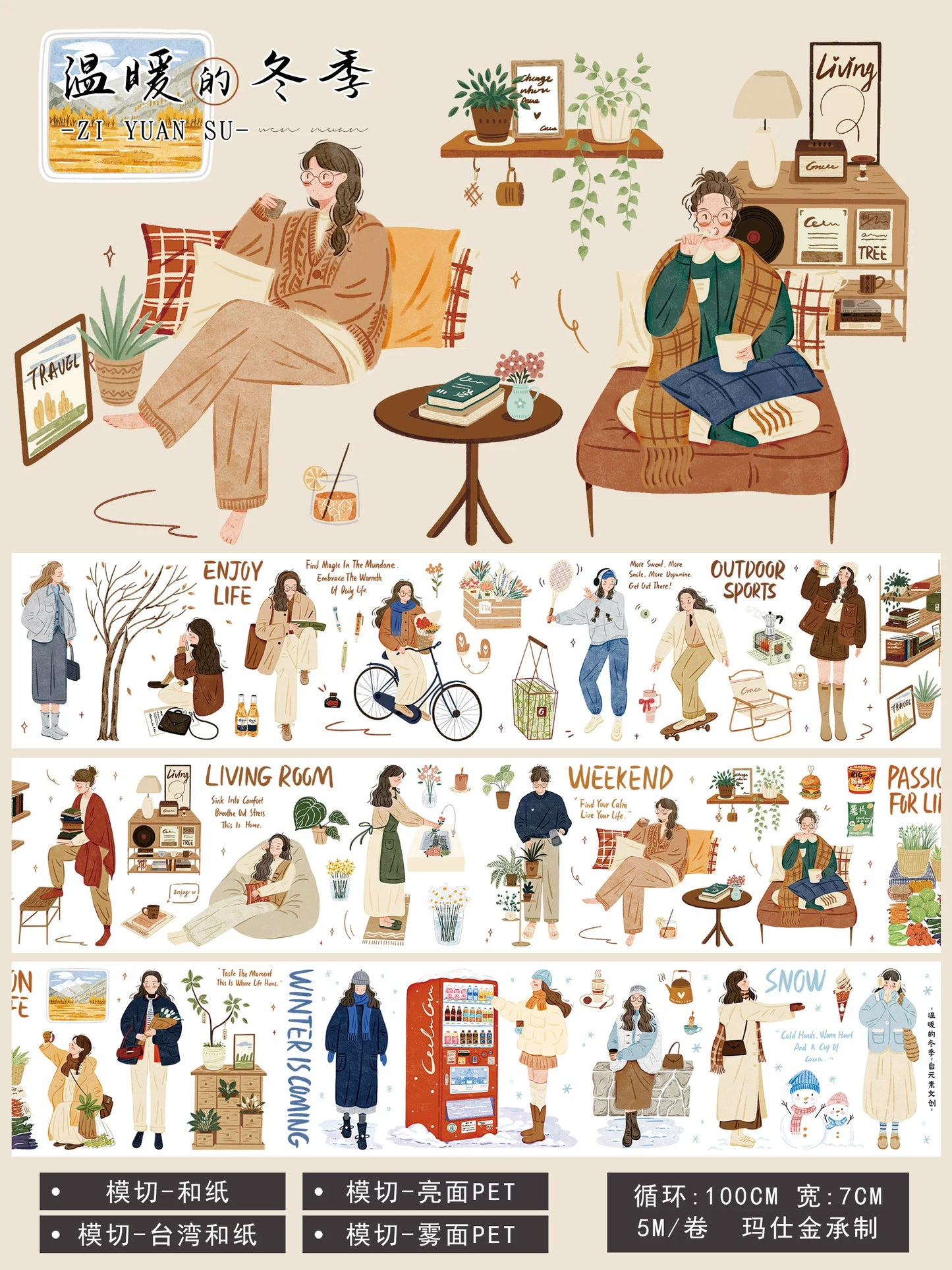 ZiYuanSu【Warm Winter】Background Scene Pre-cut Washi/PET Tape