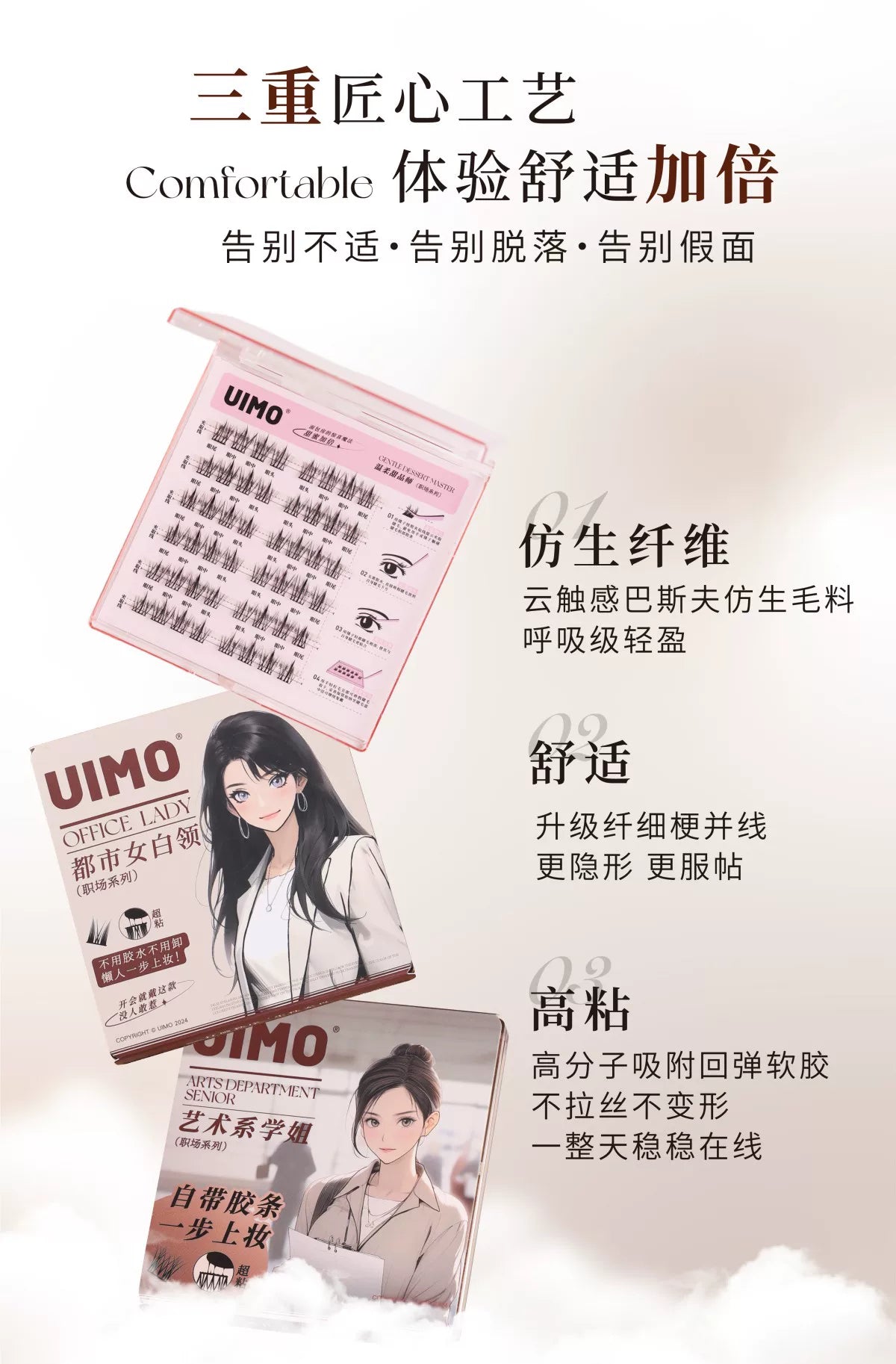 UIMO【3D Volume Eyelashes】Glue-Free False Eyelashes,Fluffy,Realistic,Natural-looking,Self-adhesive,Segmented,Barbie/Manga Style Lashes