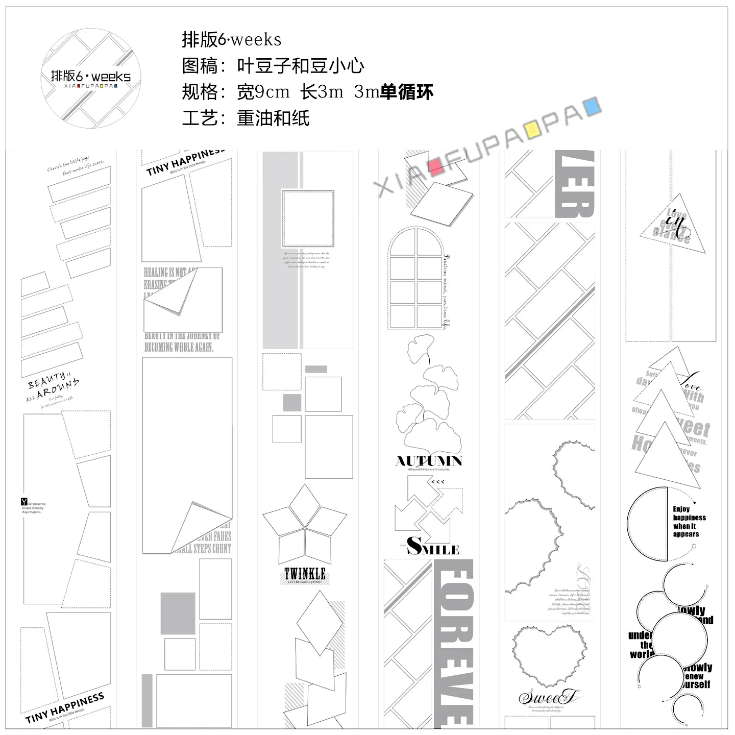 Small Floating Bubble Typesetting6 Washi Tape Basic Lazy Border Frame Suitable for A6/B6/A5