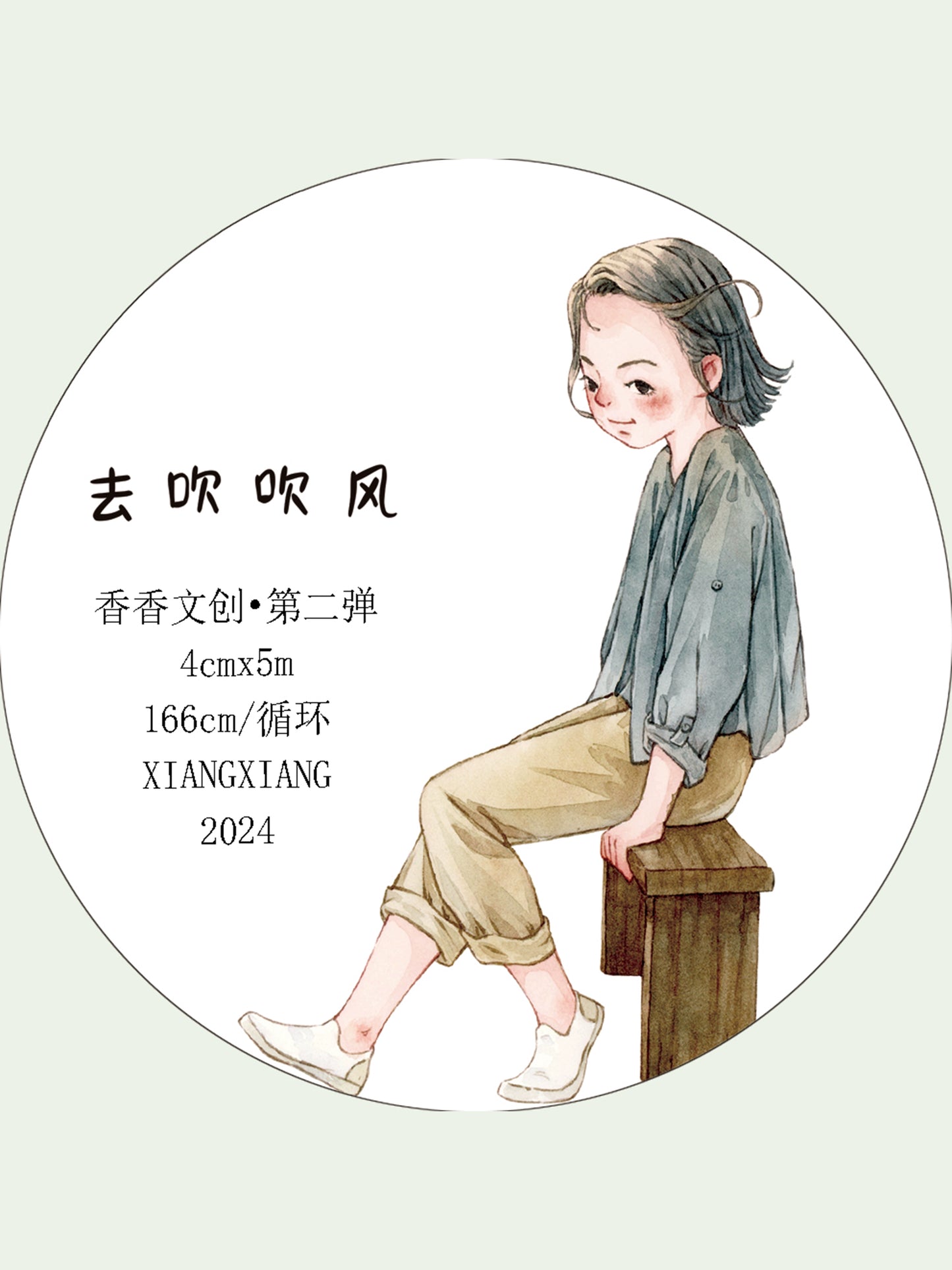 Xiangxiang Vol2 [Go and Get Some Air] Character Handbook Washi/Pet/Matte Tape