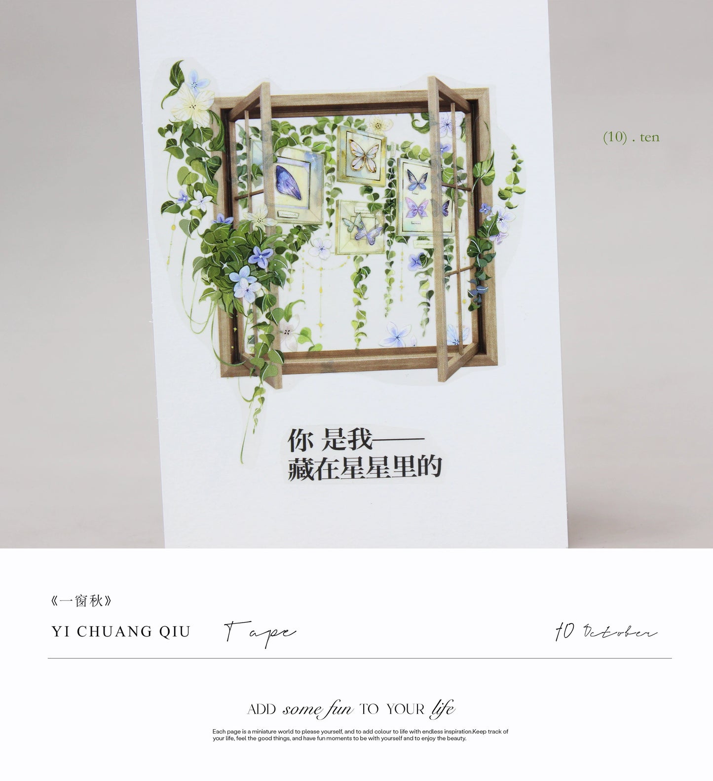 Moodtape【A Window With Autumn Border】window Landscape Frame Original Design Washi/Pet Tape Stickers,for Scrapbook Supplies,Scrapbook Tape Stickers,Junk Journal Supplies