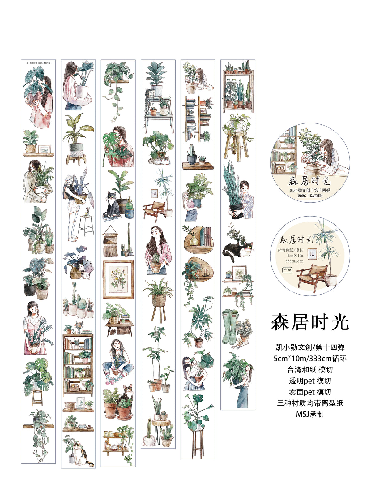 Kaixiaoxun Vol14【Forest Dwelling Time】 Pre-Cut Long Loop Washi/Matte PET Tape for Scrapbook Supplies,Junk Journal Supplies