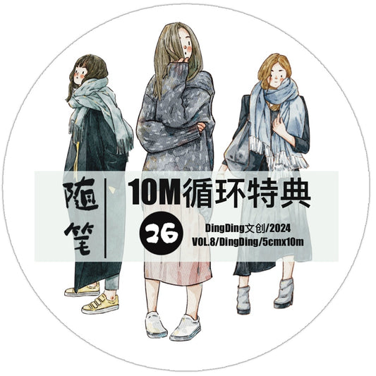 DingDing Vol8【26#Informal Essay】10m Loop,Original Character Design Vintage Casualness Girl Washi/PET Tape Stickers, for Scrapbook Supplies,Scrapbook Tape Stickers,Junk Journal Supplies