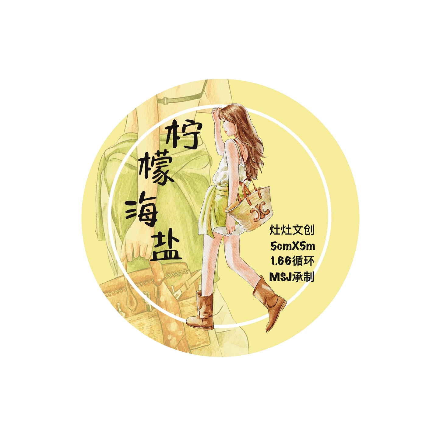 ZaoZao Vol4【Lemon Sea Salt】Original Design Kiss-Cut Washi PET Tape Stickers,for Scrapbook Supplies,Journaling,Junk Journal,Bullet Journal,Planner Stickers