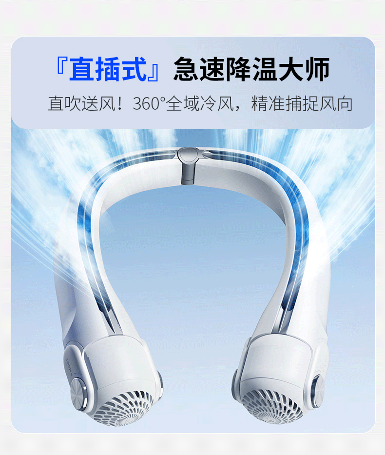 ‌Wear the Chill! 2400mAh AR Turbine Bladeless Neck Fan — Negative Pressure Cooling, Real Cold Wind, Hands-Free