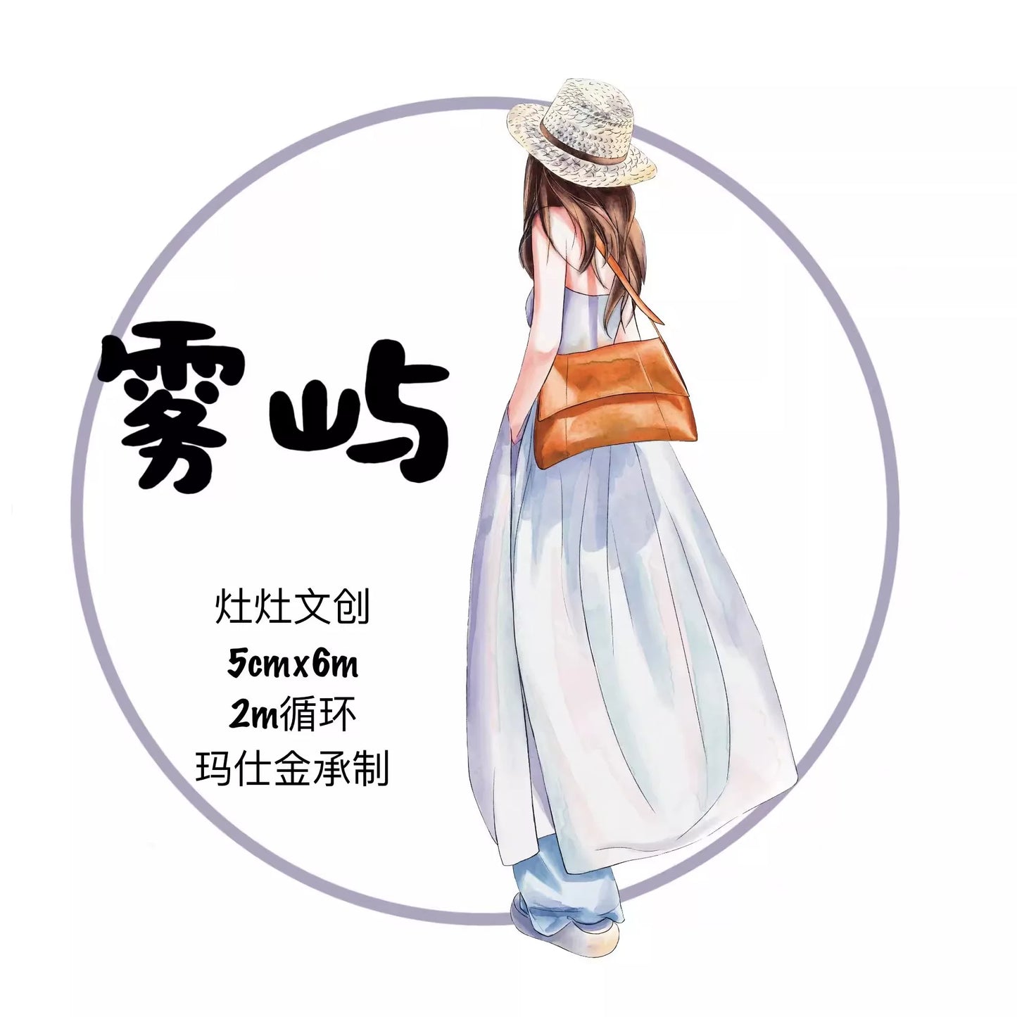 ZaoZao Vol2【Misty Isle】Original Design Kiss-Cut Washi PET Tape Stickers,for Scrapbook Supplies,Journaling,Junk Journal,Bullet Journal,Planner Stickers