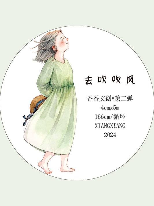 Xiangxiang Vol2 [Go and Get Some Air] Character Handbook Washi/Pet/Matte Tape