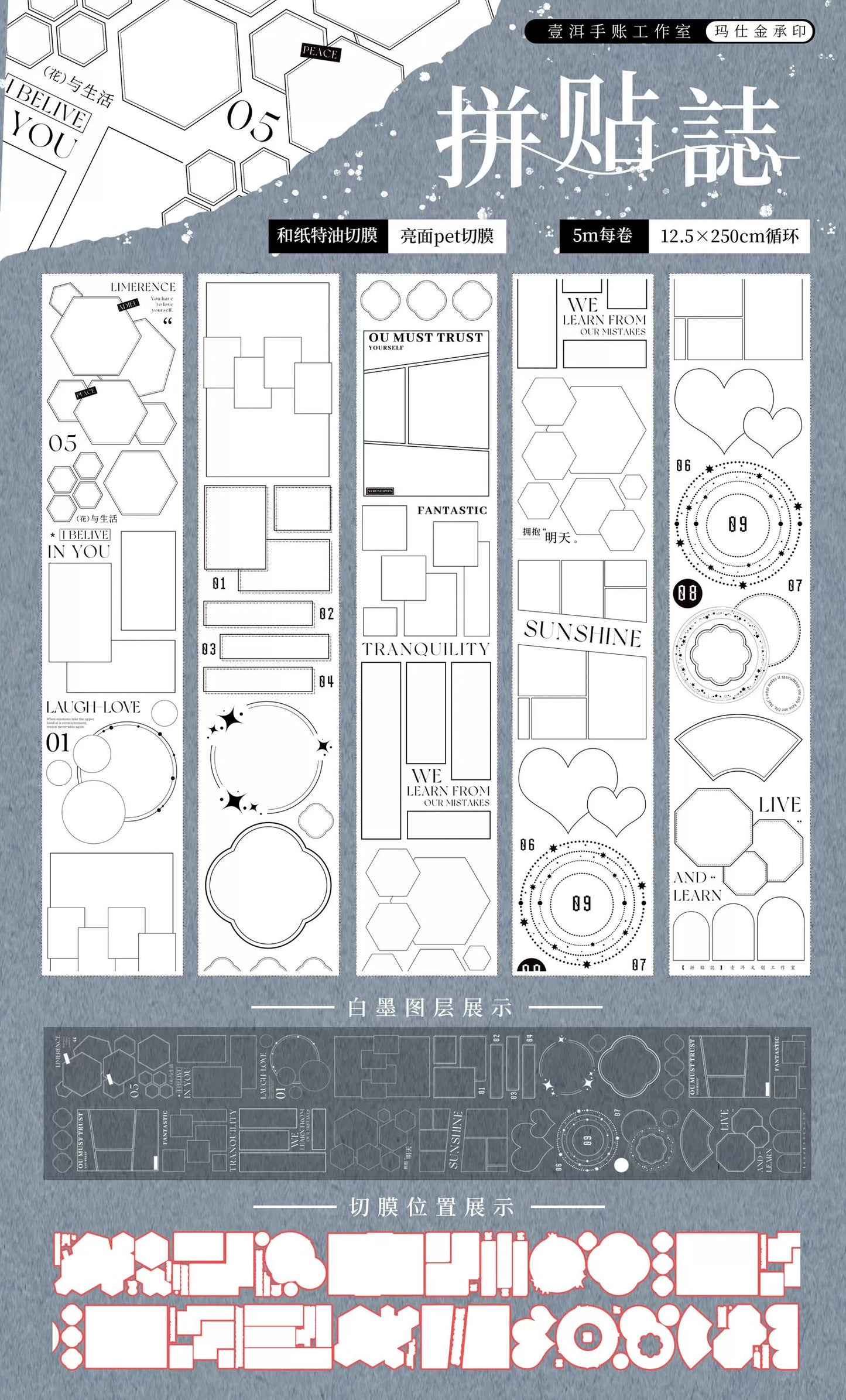 YiEr Vol14【Bottom Frame】Pre-cut Magazine Style Typesetting Manual Account frame Washi/Pet Tape