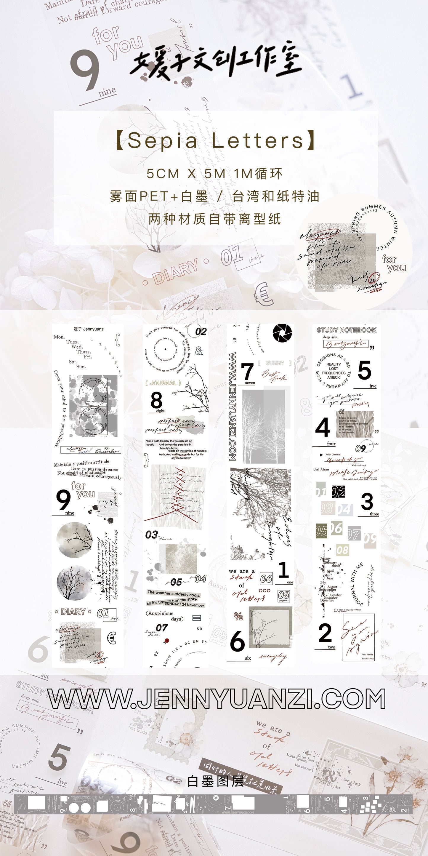 YuanZi Vol7【Sepia Letters】Orginal Design Washi/Pet English Text Tape Light Retro Stickers,for Scrapbook Supplies,Scrapbook Tape Stickers,Junk Journal Supplies