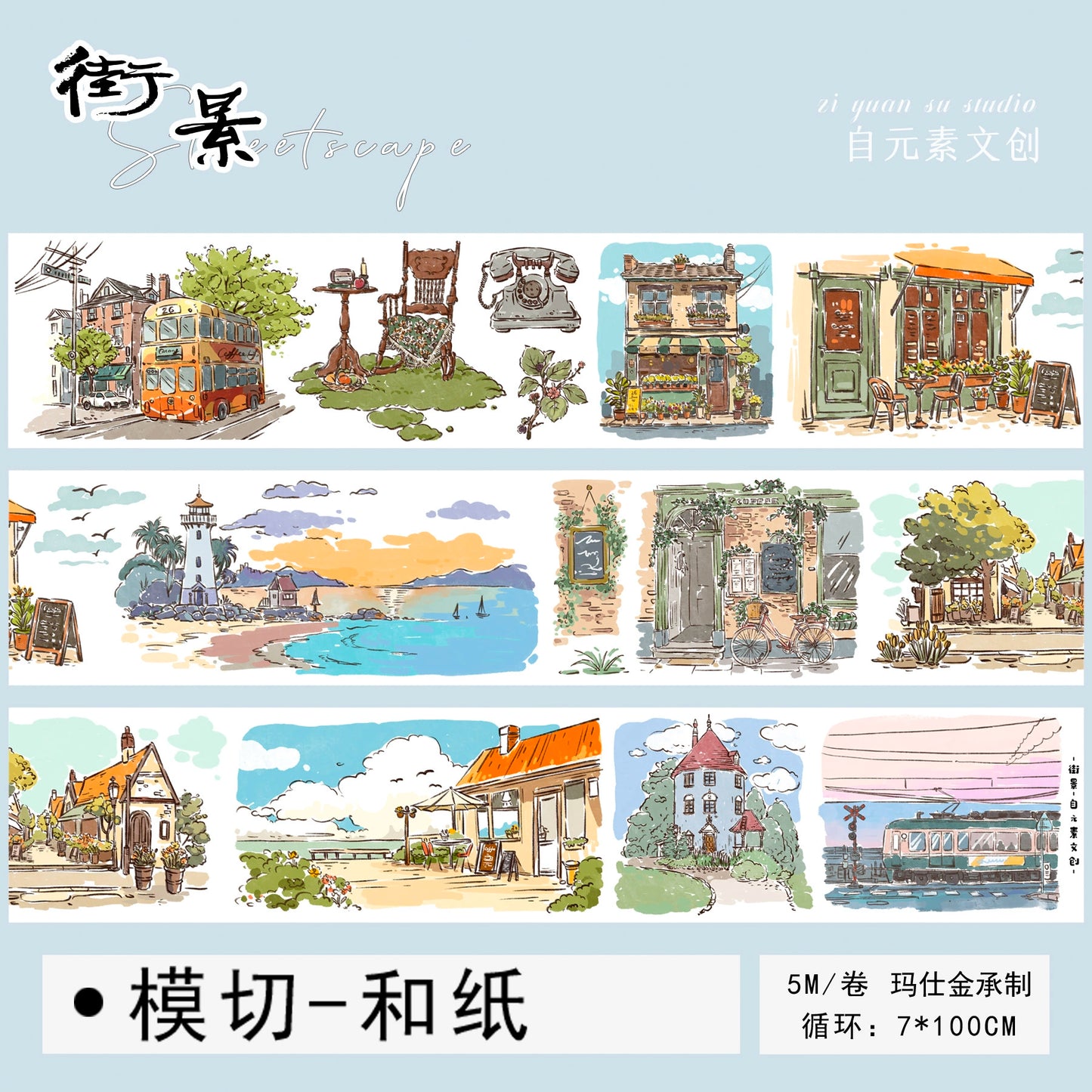 ZiYuanSu【Street View】Background Scene/Landscape Pre-cut Washi/PET Tape,for Scrapbook Supplies,Scrapbook Tape Stickers,Junk Journal Supplies