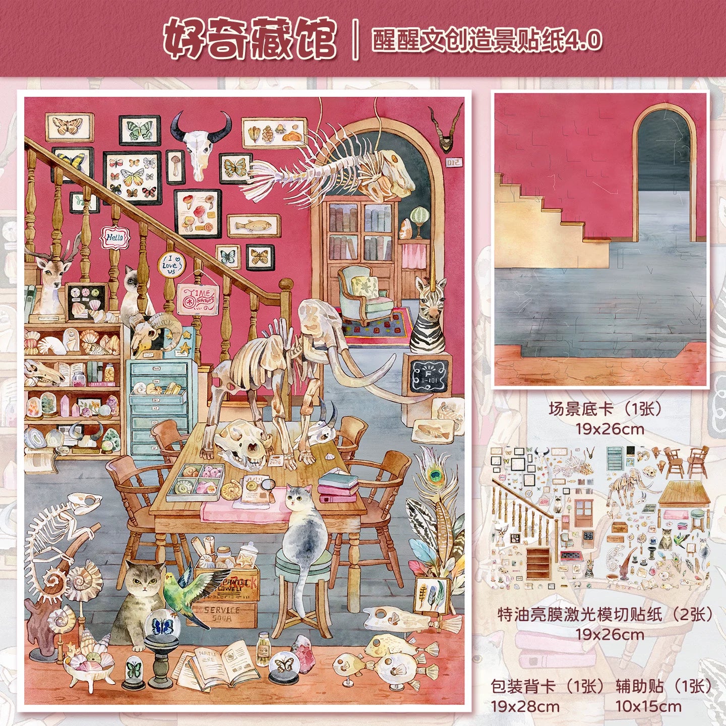 XingXing 4.0 Healing Watercolor Hand drawn Landscape Stickers Cat Street Museum Study