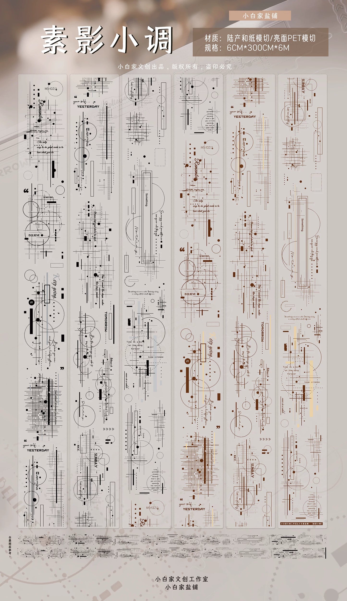 XiaoBaiJia Salt Series【Shadow Serenade】Pre-cut Orginal Design Washi/Pet Tape Light Retro Stickers