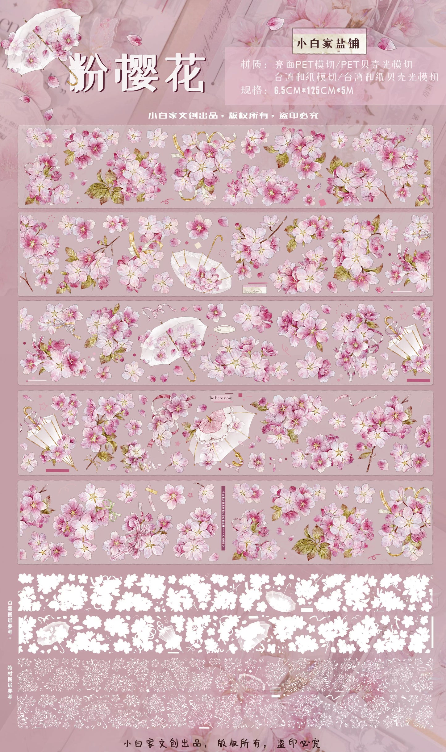 XiaoBaiJia【Pink Cherry Blossoms】Orginal Design Floral Washi Pet Tape Light Retro Landscaping Stickers