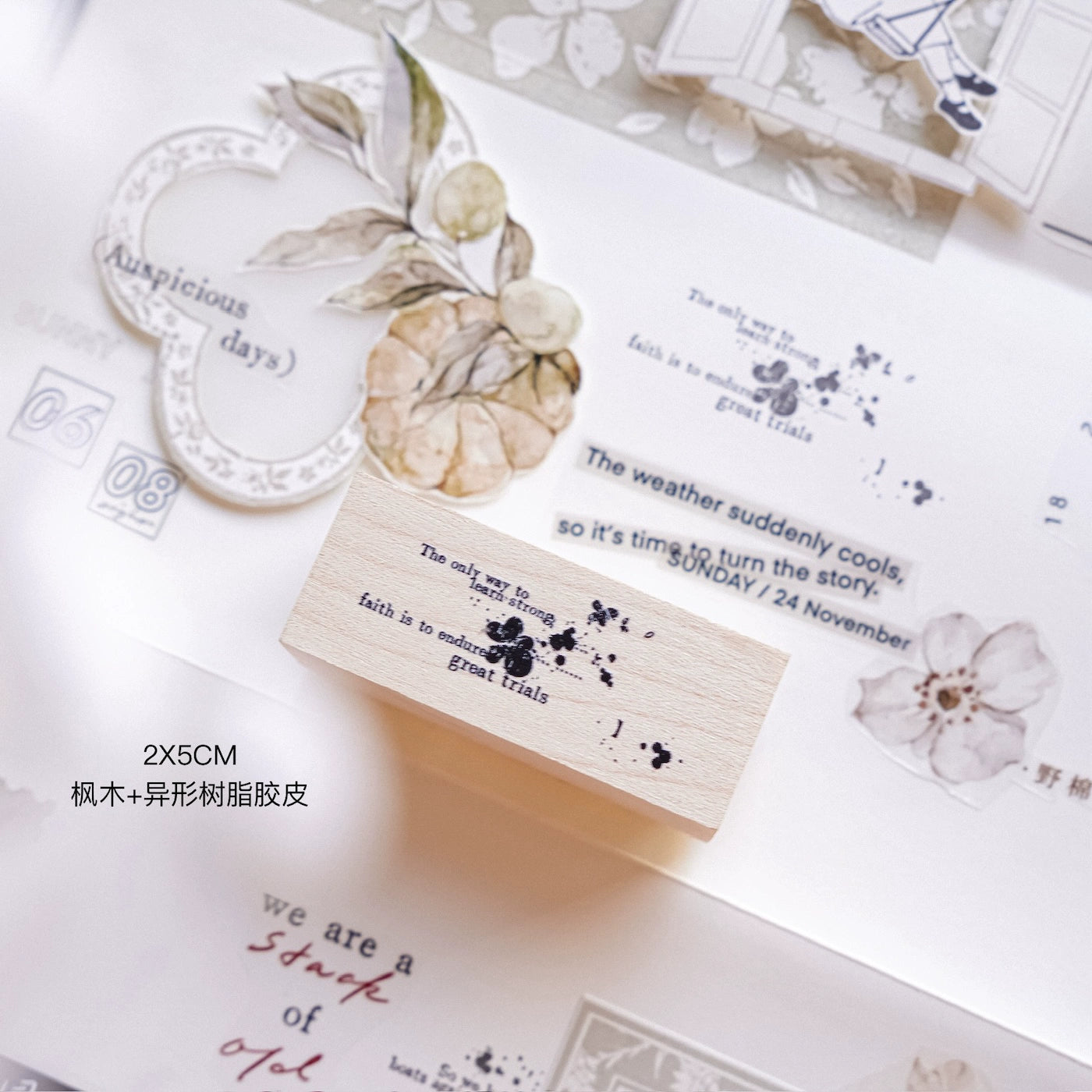 Yuanzi Vol7【Text Primer Series】Upgraded Rubber Retro Maple Stamp for Washi Tape