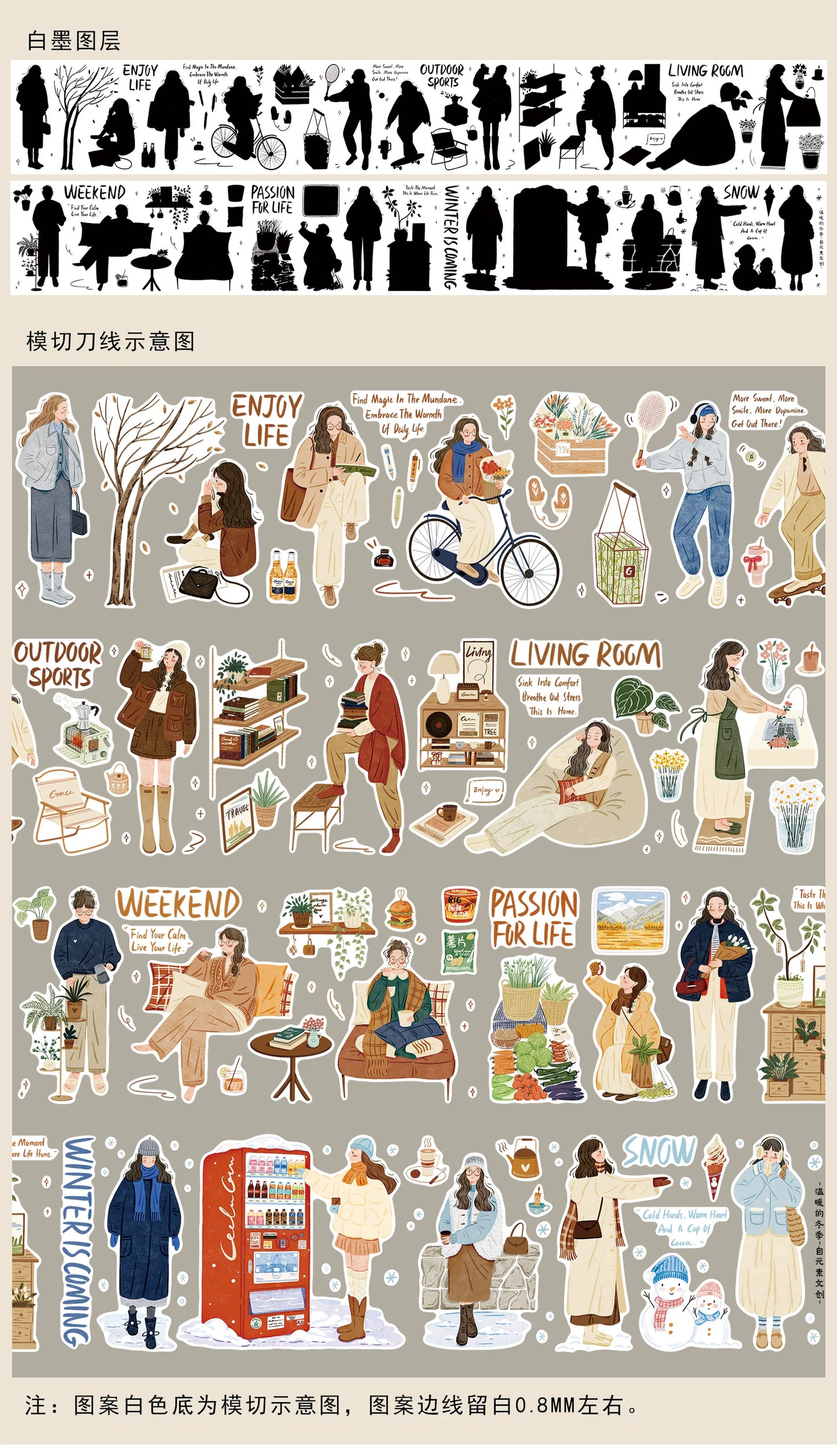 ZiYuanSu【Warm Winter】Background Scene Pre-cut Washi/PET Tape