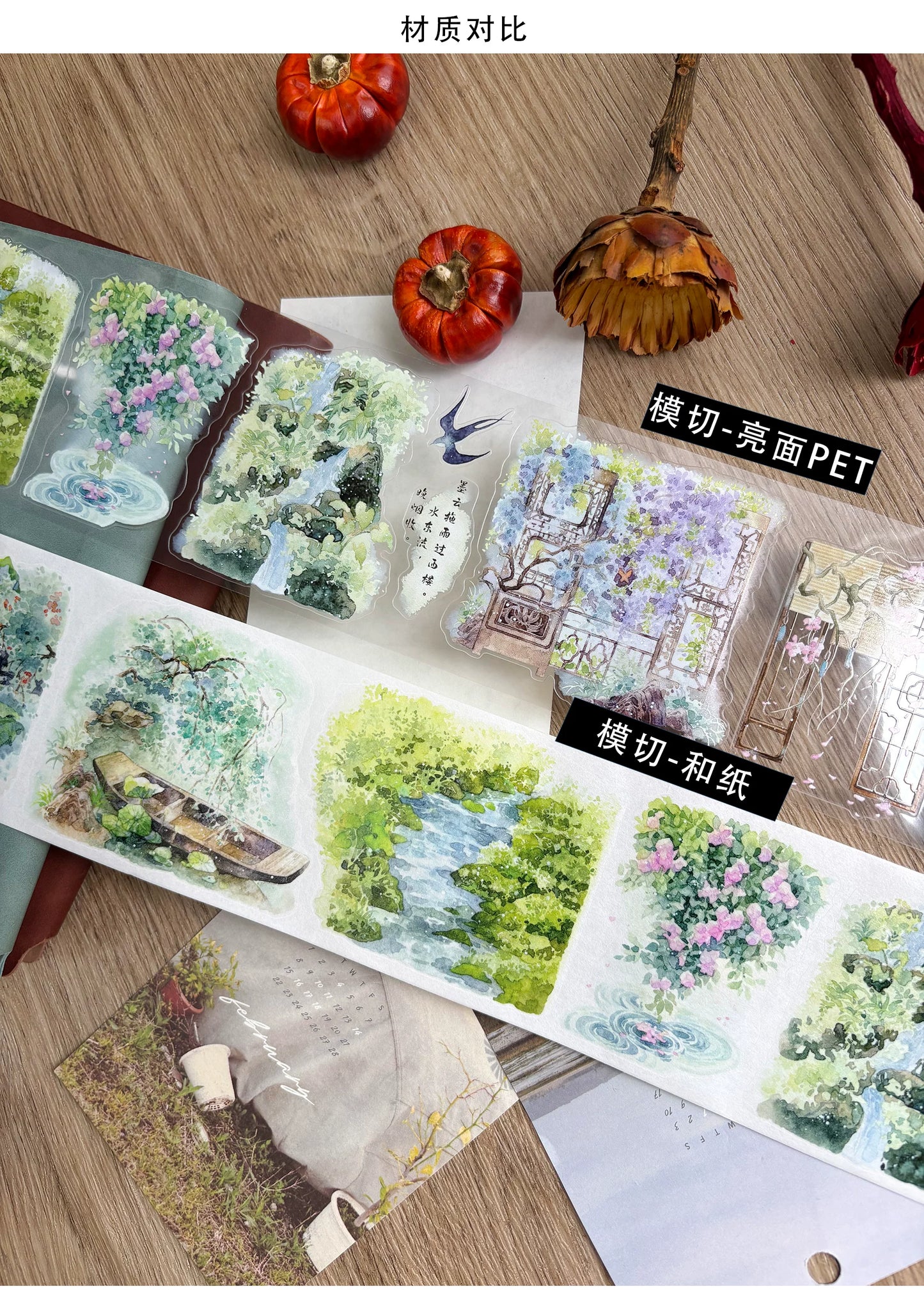 ZiYuanSu【Deep Courtyard】Retro Decorative Background Scene Pre-cut Washi PET Tape