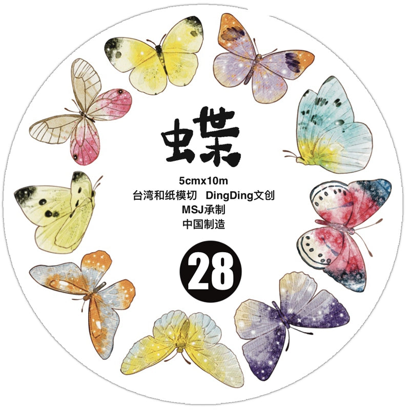 DingDing Vol8【28#Butterfly】Original Character Design Vintage Casualness Girl Washi/PET Tape Stickers, for Scrapbook Supplies,Scrapbook Tape Stickers,Junk Journal Supplies