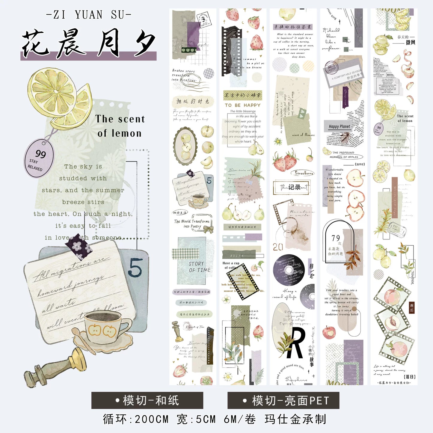 ZiYuanSu【Delightful Weather and Beautiful Prospects】Background Text Scene Pre-cut Washi/PET Tape