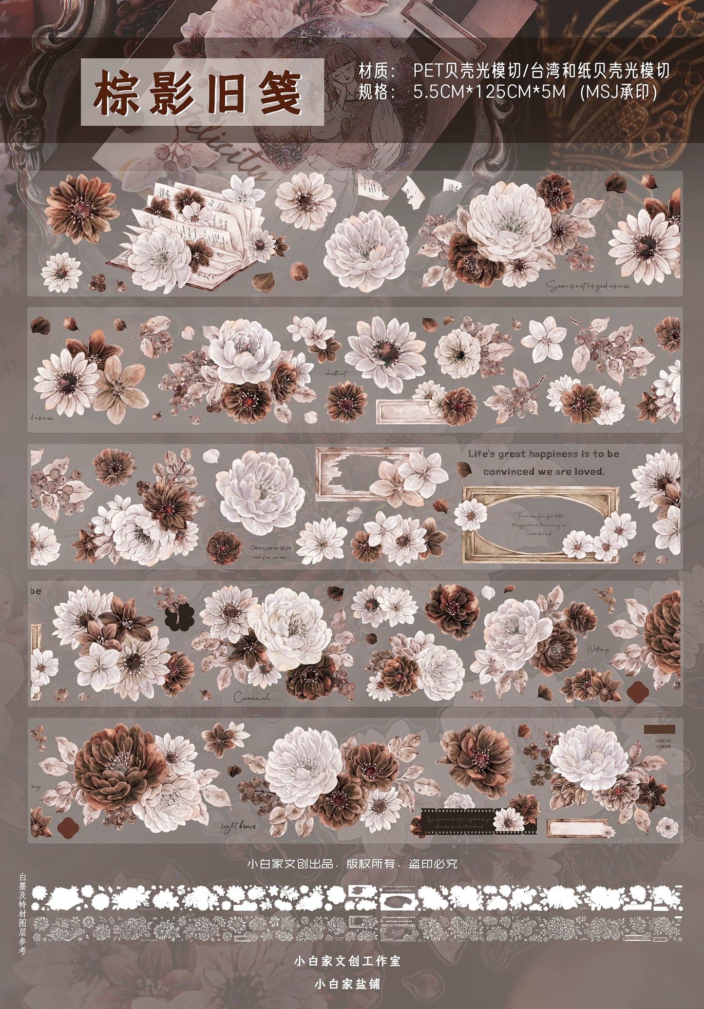 XiaoBaiJia【Brown Shadow Old Paper】Pre-cut Floral Orginal Design Washi Pet Tape Light Retro Stickers