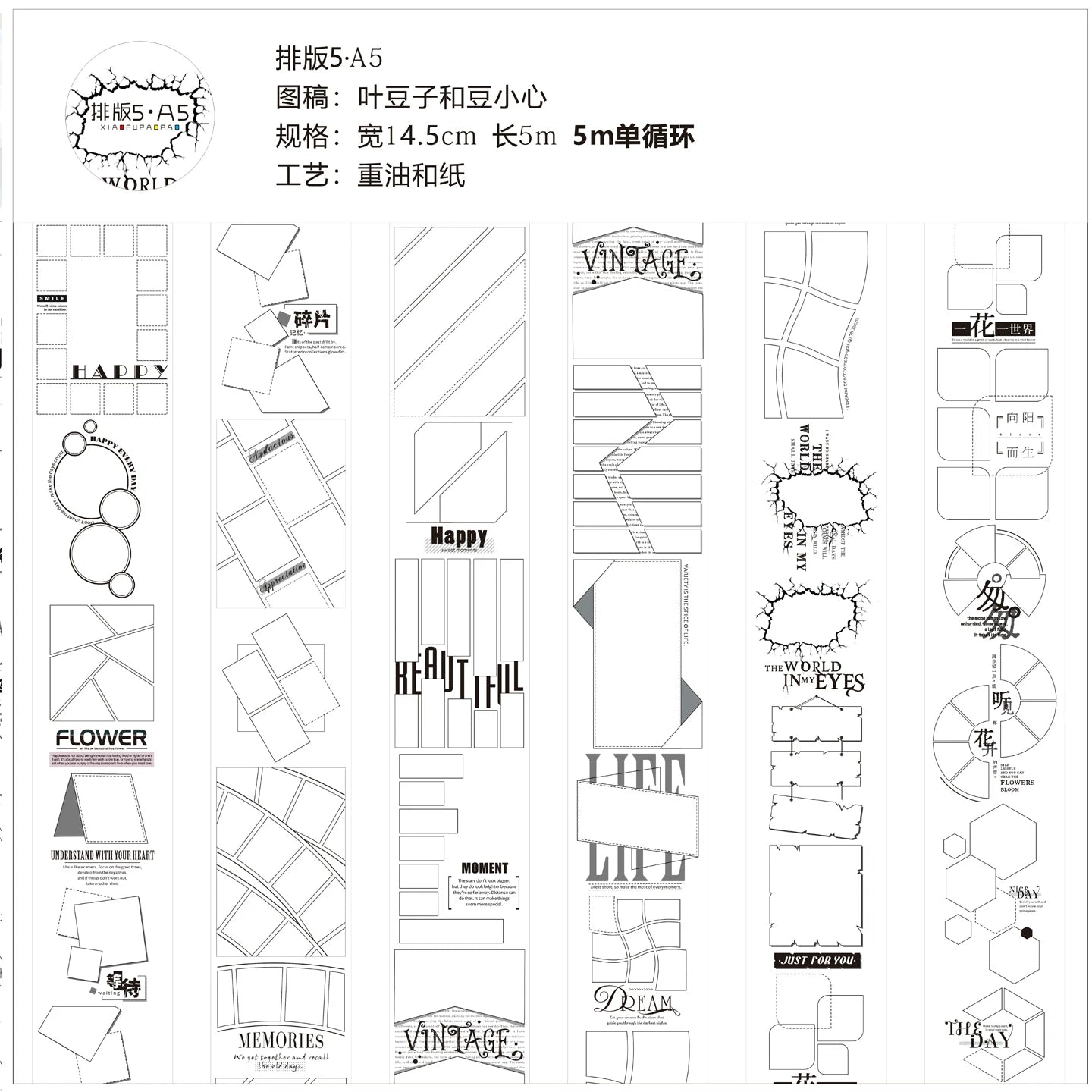 Small Floating Bubble Typesetting5 Washi Tape Basic Lazy Border Frame Suitable for A6/B6/A5