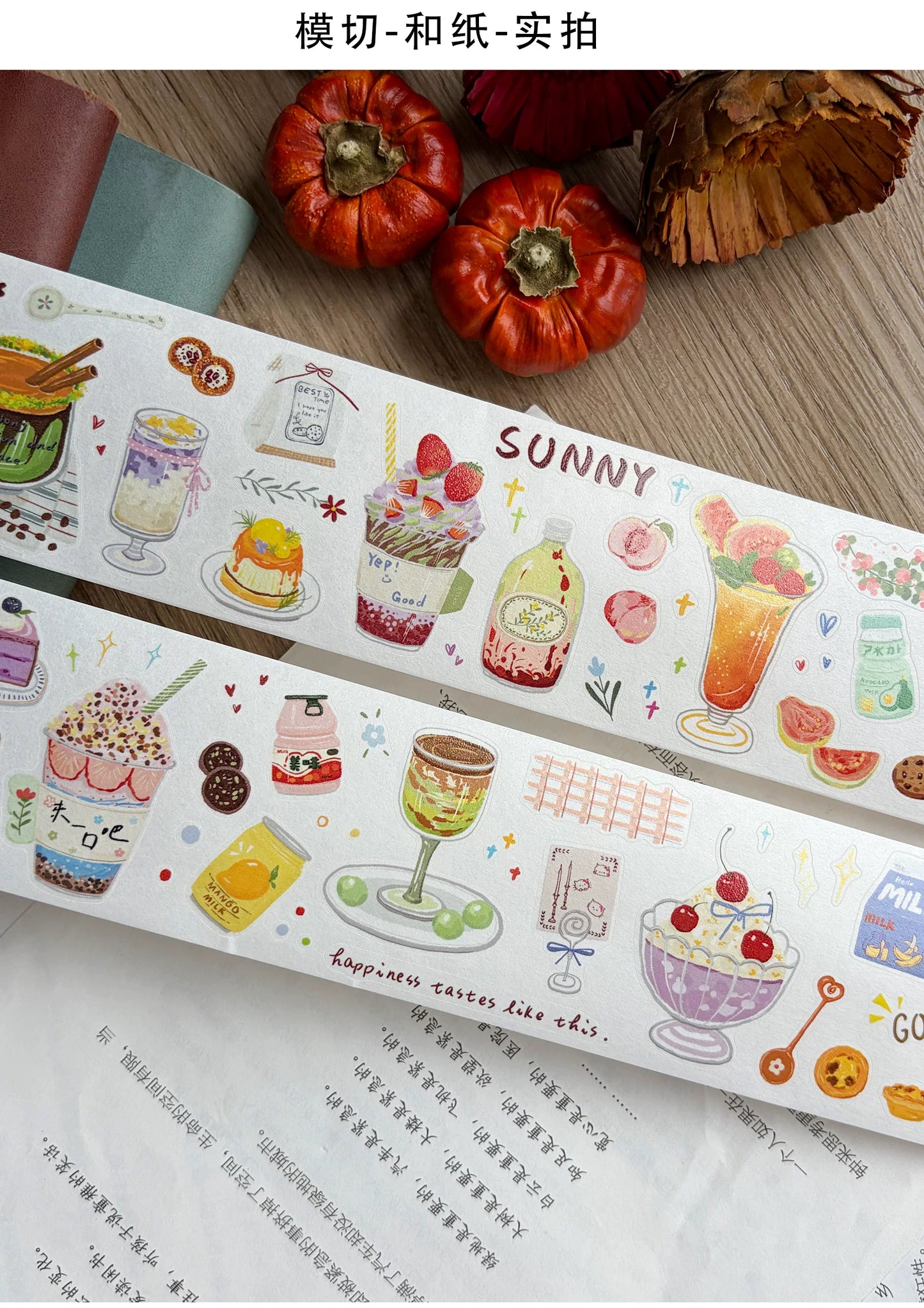 ZiYuanSu【Slightly Sweet Afternoon】Food Background Scene Pre-cut Washi PET Tape