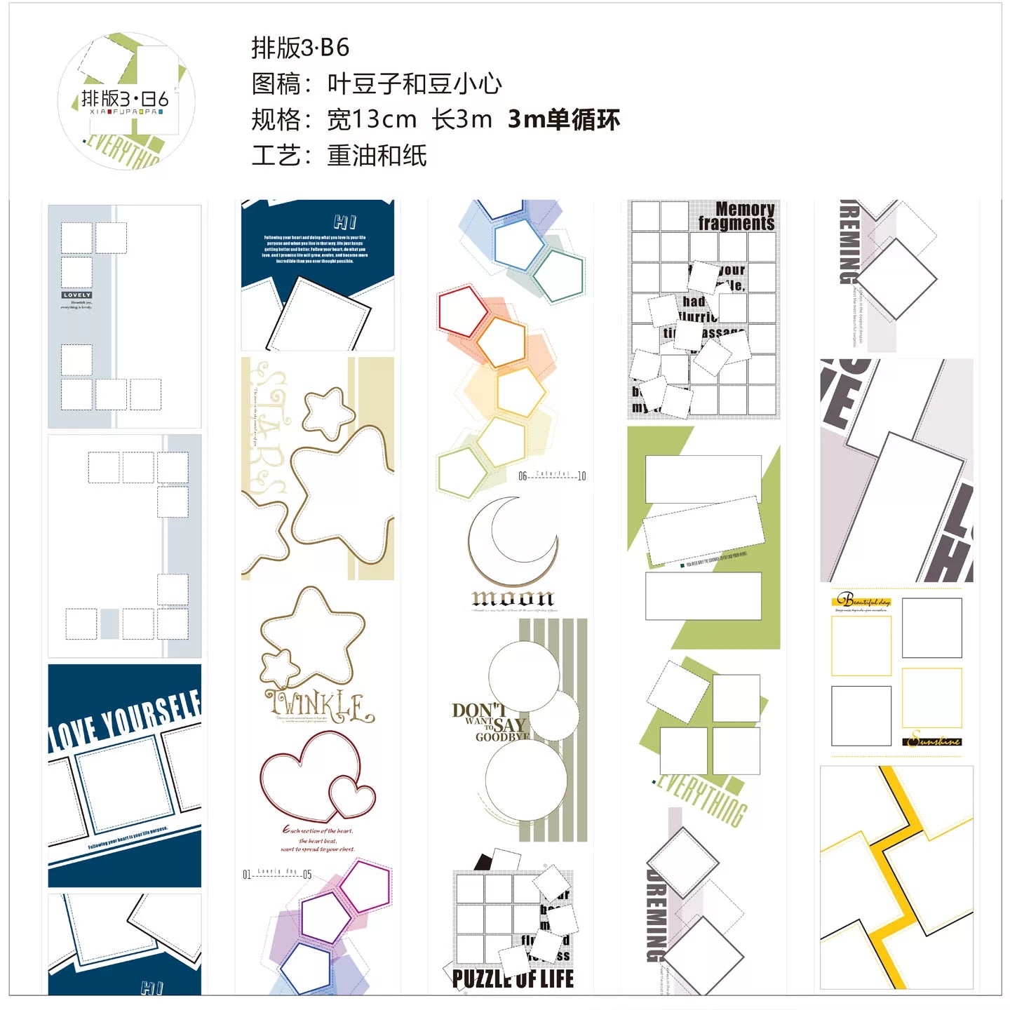 Small Floating Bubble Typesetting3 Washi Tape Basic Lazy Border Frame Suitable for A5/A6/B6