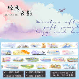 ZiYuanSu Vol12【Light Wind Cloud Shadow】Scene/Landscape Pre-cut Washi/PET Tape,for Scrapbook Supplies,Scrapbook Tape Stickers,Junk Journal Supplies