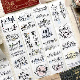 XingXing Vol4【Warm Winter Message】Chinese Text Pre-cut Washi/PET Tape,for Scrapbook Supplies,Scrapbook Tape Stickers,Junk Journal Supplies