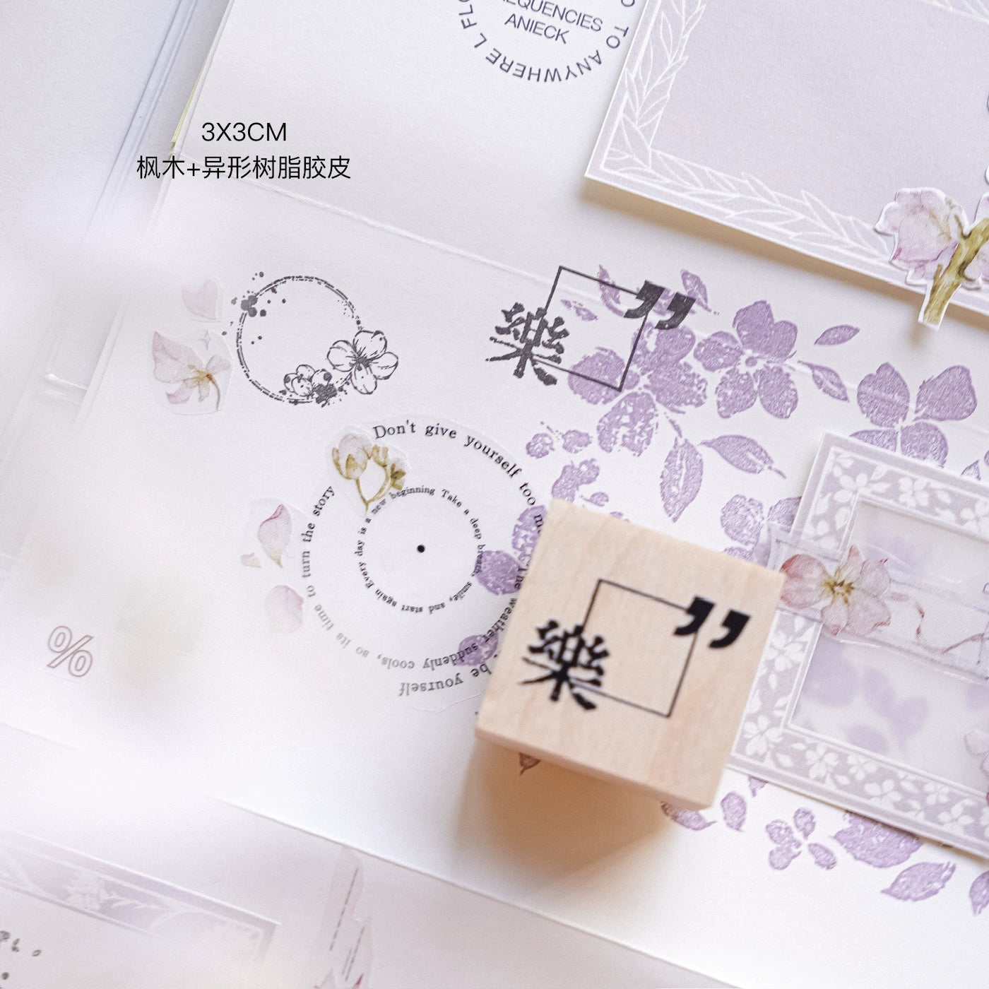 Yuanzi Vol7【Text Primer Series】Upgraded Rubber Retro Maple Stamp for Washi Tape