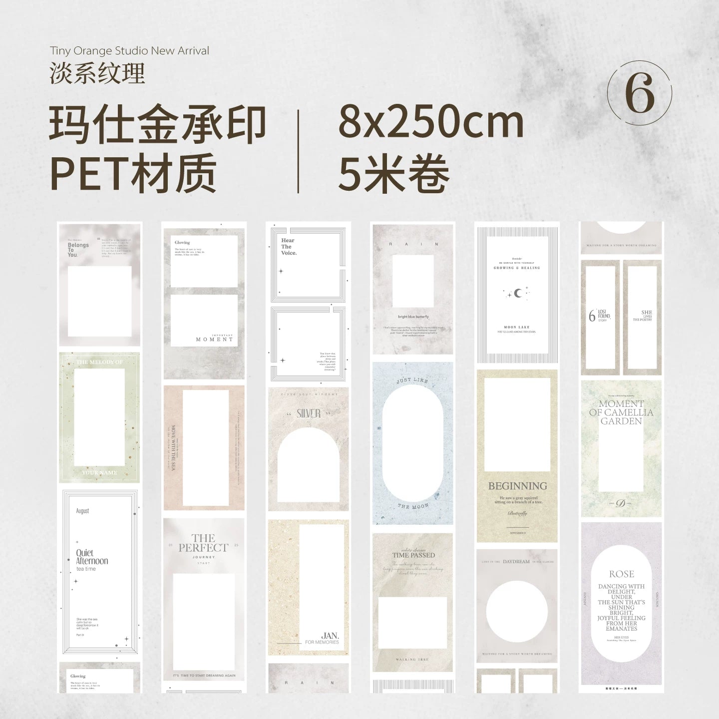 TianCheng-Vol6【Light Texture】Backgroud Washi PET Tape,for Scrapbook Supplies,Scrapbook Tape Stickers,Junk Journal Supplies