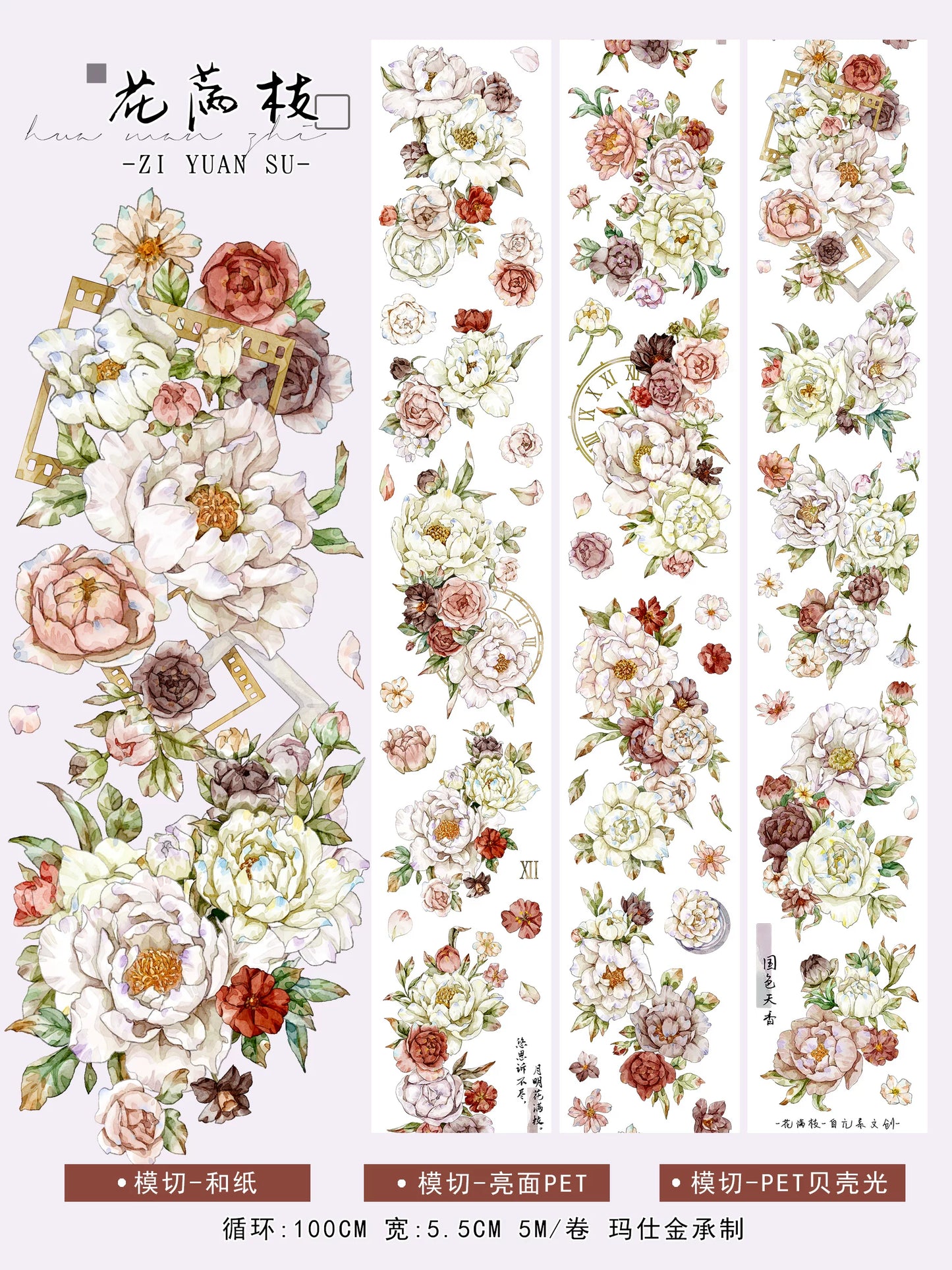 ZiYuanSu Vol15【Flowers Cover the Branches】Kiss-cut Floral Washi Tape and PET Stickers