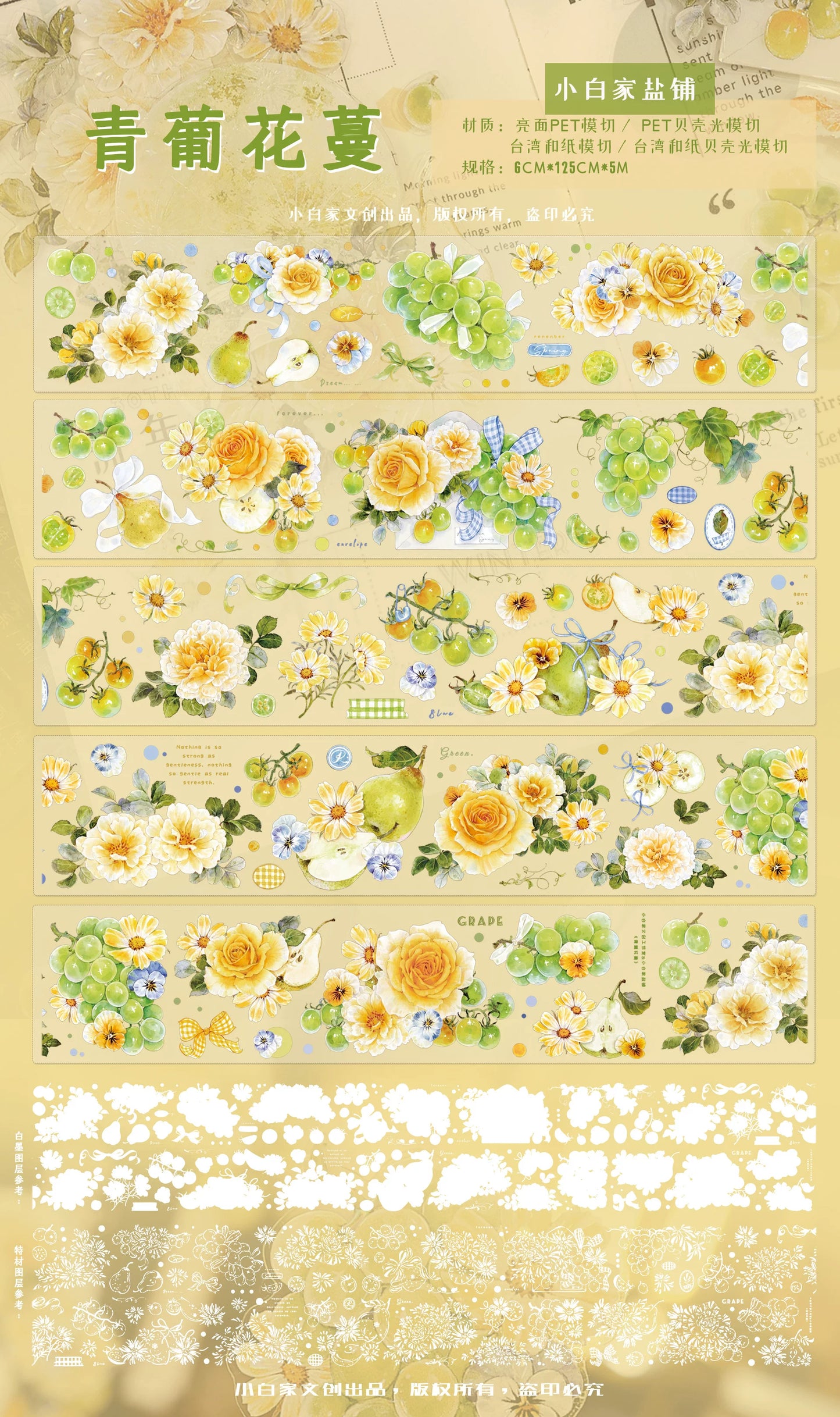 XiaoBaiJia【Green Grape Vine】Pre-cut Floral Orginal Design Washi Pet Tape Light Retro Stickers